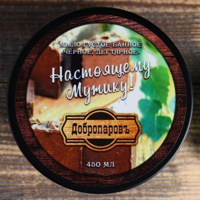 Мыло густое банное "Чёрное, дегтярное", настоящему Мужику, 450 мл
