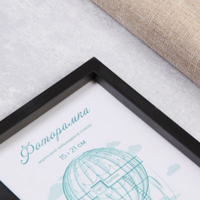 Фоторамка пластик L-3 15х21 см, чёрный, с небьющимся стеклом