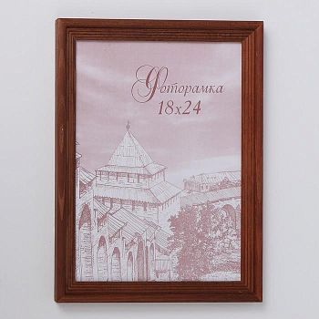 Фоторамка сосна с20 махагон 18х24 см