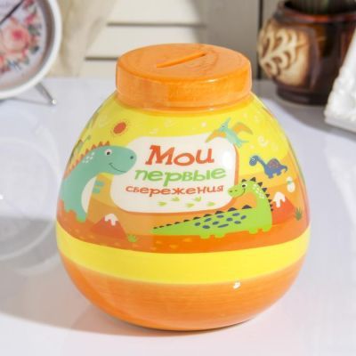 Копилка керамика "Динозаврики. Мои первые сбережения" 15х14,5х14,5 см