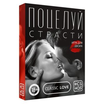 Игра для двоих «Поцелуй страсти», 50 карт, 18+