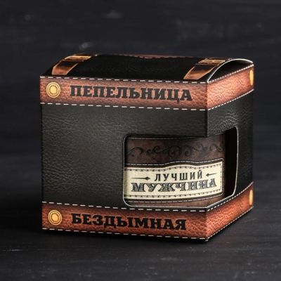 Пепельница бездымная «Лучший мужчина»