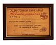 Бланк заказа бумага в рамке "На высокие достижения"