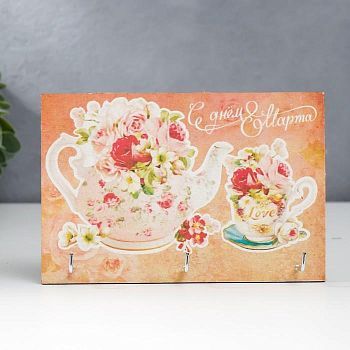 Ключница "8 марта. Чай" 10х15 см