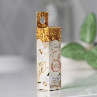 Бальзам для губ «В день 8 марта» 5 г, шоколад