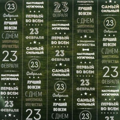 Бумага упаковочная глянцевая " Пожелания", 50 х 70 см