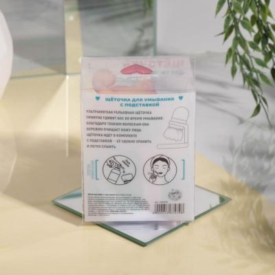 Щёточка-массажёр для умывания с подставкой "Захвачу твоё сердце" бирюзовый