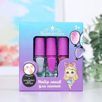 Набор детских лаков «Самая модная» 3 шт. по 6 мл. (МИКС наклеек)