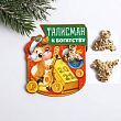 Кошельковая фигурка на подложке "Талисман к богатству", 1,8 х 1,5 см