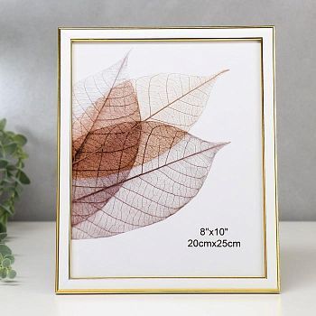 Фоторамка пластик 20х25 см "Белоснежная с золотой двойной рамкой" 27,5х22,5 см