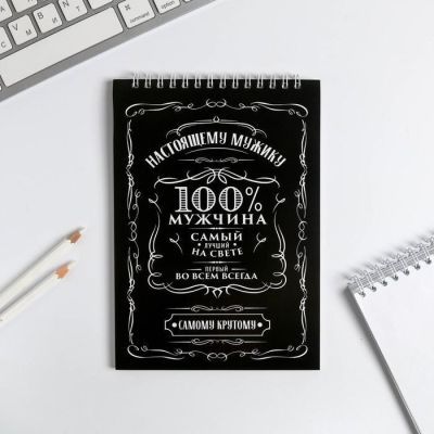 Блокнот «100% мужчина», на гребне, А5, 40 листов