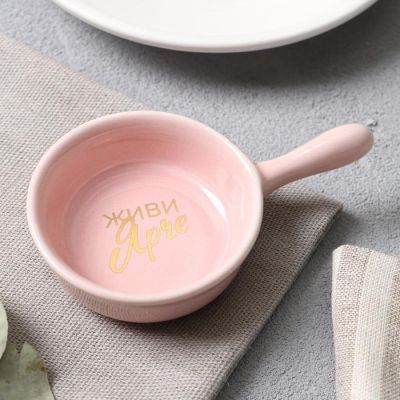Соусник розовый "Живи ярче", 10 х 6,5 см