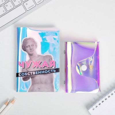 Набор "Называй меня искусством", обложка для паспорта и визитница