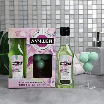 Набор "Лучшей на свете" гель для душа мартини 250 мл аромат мартини, бокал с бомбочками для ванны