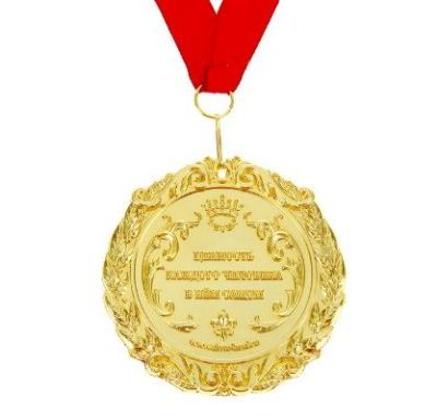 Медаль в подарочной открытке "Лучший начальник"