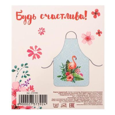 Фартук "Дорогой доченьке" в подарочной упаковке