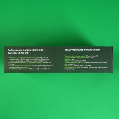 Гирлянда «Старт» «Нить» 5.4 м с насадками «Бабочки», IP44, тёмная нить, 35 LED, свечение мульти, 2 режима, солнечная батарея