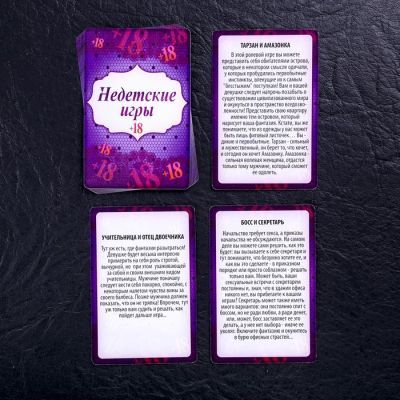Игра для двоих «Ахи вздохи. Безумная страсть», 3 в 1 (64 карты, плетка, наручники), 18+