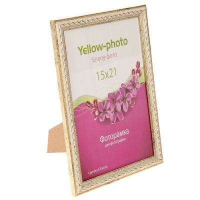 Фоторамка пластик Еллоу Фото 15х21 см Виток 192-6 серебро
