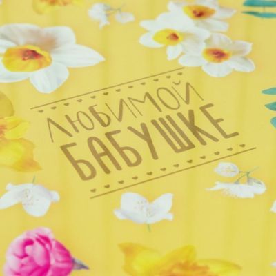 Разделочная доска «Любимой бабушке», 20 х 20 см