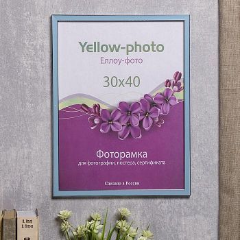 Фоторамка пластик Еллоу Фото 30x40 см 288-15 Акварель Голубой