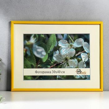 Фоторамка пластик 30х40 см, жёлтая