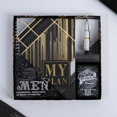 Набор флеш-карта, ежедневник, внешний аккумулятор 5000 mAh For men, 21,5 х 21,5 см