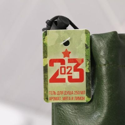Гель для душа «23.02» фляга 250 мл аромат мята и цитрус