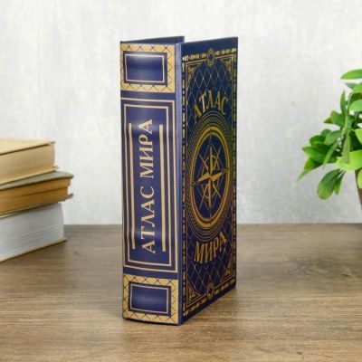 Сейф-книга на ключе "Атлас мира" (21 х 13 х 5 см)