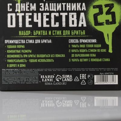 Набор «Крутому мужику» стик для бритья и бритва