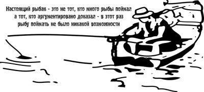 Кружка-мотиватор "Настоящий рыбак..."