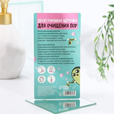 Щёточка для очищения пор на открытке "Be happy"