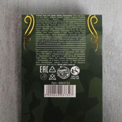 Подарочный набор "С 23 Февраля", гель для душа 250 мл бергамот-пачули, мыло , полотенце