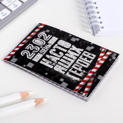 Блокнот А7 16 листов "23.02 День настоящих героев"