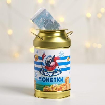 Копилка-бидон «Отборные монетки», 14,5 х 8 см
