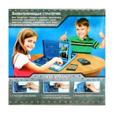 Настольная игра «Морской бой» с пластиковым полем и карточками