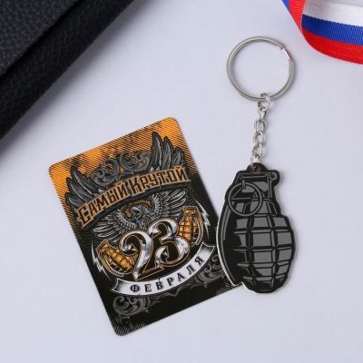 Подарочный набор «Самый крутой»: магнит, брелок, 11 х 14 см