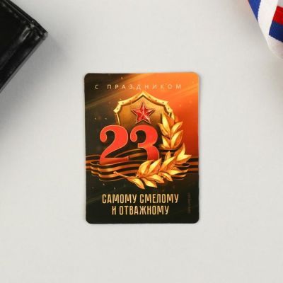 Подарочный набор «Самому смелому и отважному»: магнит, брелок, 11 х 14 см