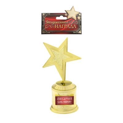 Фигура звезда литая «Любимая бабушка», 16,5 х 6,3 см