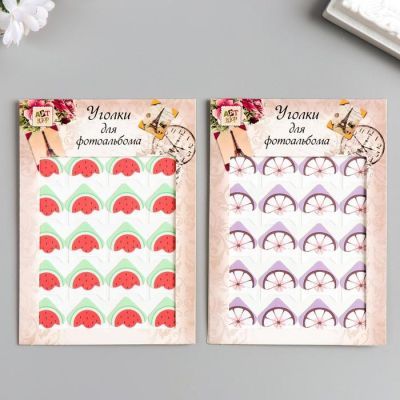 Набор уголков с кармашком для фотографий 24 уголка "Дольки фруктов" МИКС 12,7х9,5 см