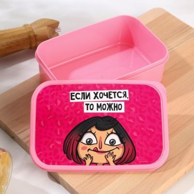 Набор ланч-боксов «Если хочется, то можно», 1.2 л, 0.5 л, 0.15 л