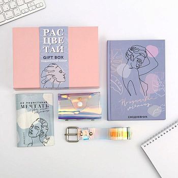 Гифт-бокс "Расцветай!", ремень, обложка для паспорта, визитница и ежедневник