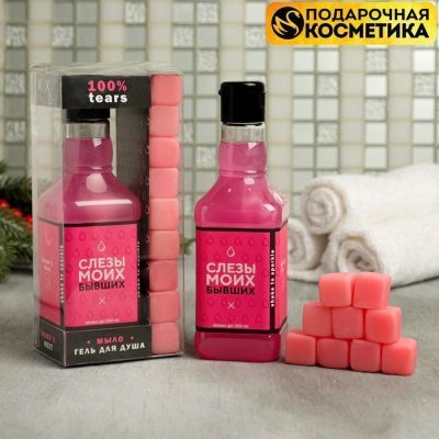 Набор Thank u, next: гель для душа, мыло-камни 9 шт.