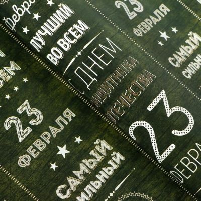 Бумага упаковочная глянцевая " Пожелания", 50 х 70 см