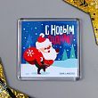 Магнит акрил "Санта с НГ" 5,7х5,7 см