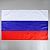 Флаг России, 60х90 см, полиэстер