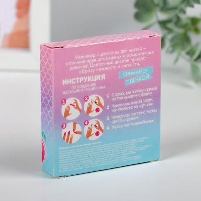 Набор детских лаков «Милая русалка» 3 шт. по 6 мл. (МИКС наклеек)