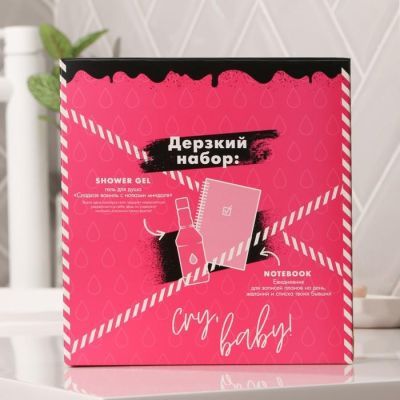 Набор «Плачь детка» гель для душа 250 мл, ежедневник
