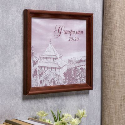 Фоторамка сосна с20 20х20 см (махагон)