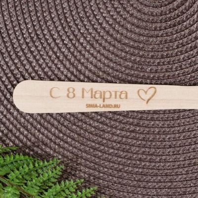 Лопатка кухонная «С 8 марта»